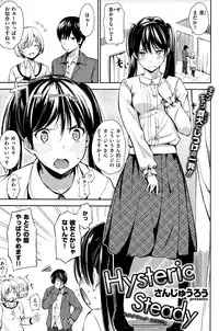 COMIC Shitsurakuten 2015-10