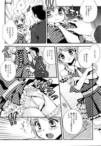 [Anthology] Josou Shounen Anthology Mushiro, Gohoubi