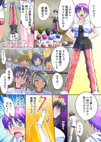 [Yamaneko Suzume] Henshin! JK Pantsu ni Haeru Ore no Are 2