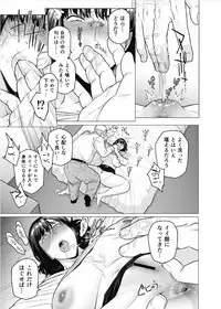 Somerare - Mizu Yari 5