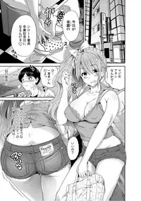 Gal to, JK to, Nama Naka de...!