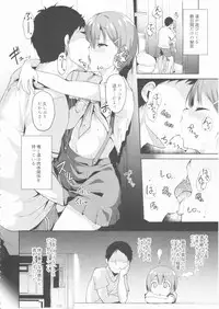 (C90) [Ringoya (Alp)] Hoshizora Summer Line (Love Live!)