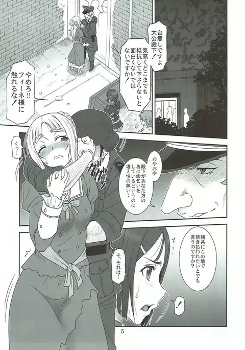 Shirotae no Shuushifu