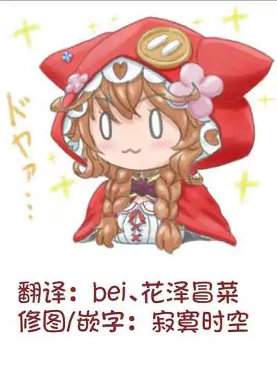 [Erobaldo] EMERGENCY FOOD (Genshin Impact) | 应急食品 [Chinese] [童田明治没有跳楼汉化组]