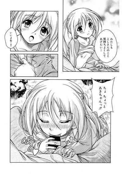 [Anthology] LQ -Little Queen- Vol. 36 [Digital]