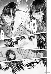 [Miyazaki Maya] Blush-DC ~Himitsu~ Vol.3 [Chinese]