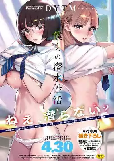 COMIC HOTMILK 2021-05