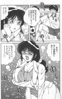 [Umino Sachi] Hokemon