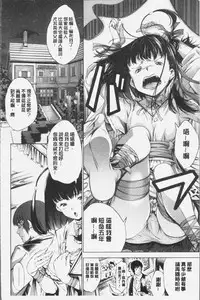 [Kuusou] Geretsu ni Oshitoyaka | 卑劣的嫻淑高雅 [Chinese]