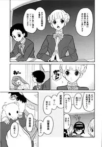 [Dozamura] Haruka 69 Volume 1