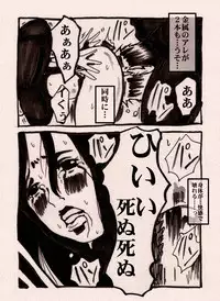 Onna Senshi no Cheat na Level Up