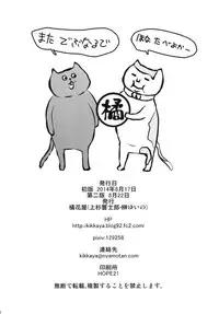 (C86) [Kikkaya (Uesugi Kyoushirou, Sakaki Yuino)] GOMANETSU (THE IDOLM@STER)