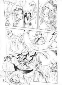 [∑-PLAN (張本信, 押忍卍軍楽隊長)] Volcano 7 (Hell Teacher Nube, Mizuiro Jidai)