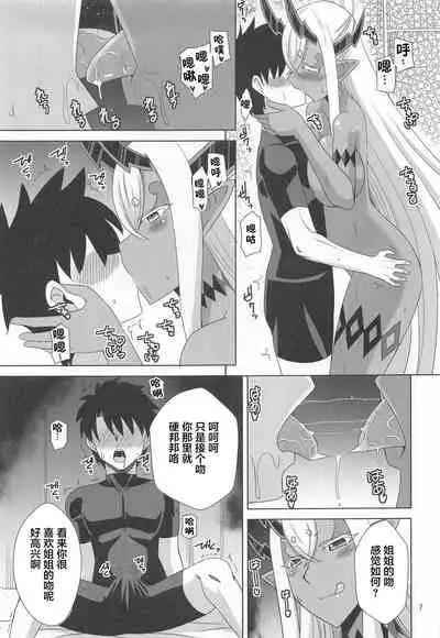 Hebigami-sama wa Ecchi ga Shitai