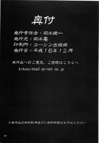 (C67) [Kikumizuan (Kikumizu Shouichi)] Mitama Matsuri III (SoulCalibur)