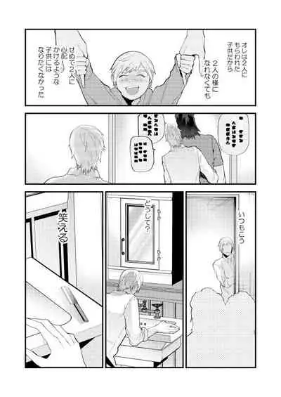 Meguru Makuai no Mukou