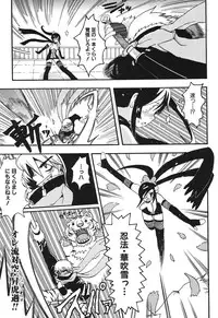 [Yamatomaru Keruwo] Candy Strike [Digital]