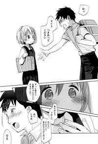 [Okada Kou] Dare ni mo Ienai Koto