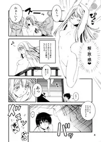 (C85) [Kikurage-ya (Kikurage)] Touru Moe Shoujo