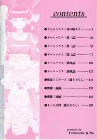 [Yamanobe Kitta] Etsuai -Ane to Imouto -