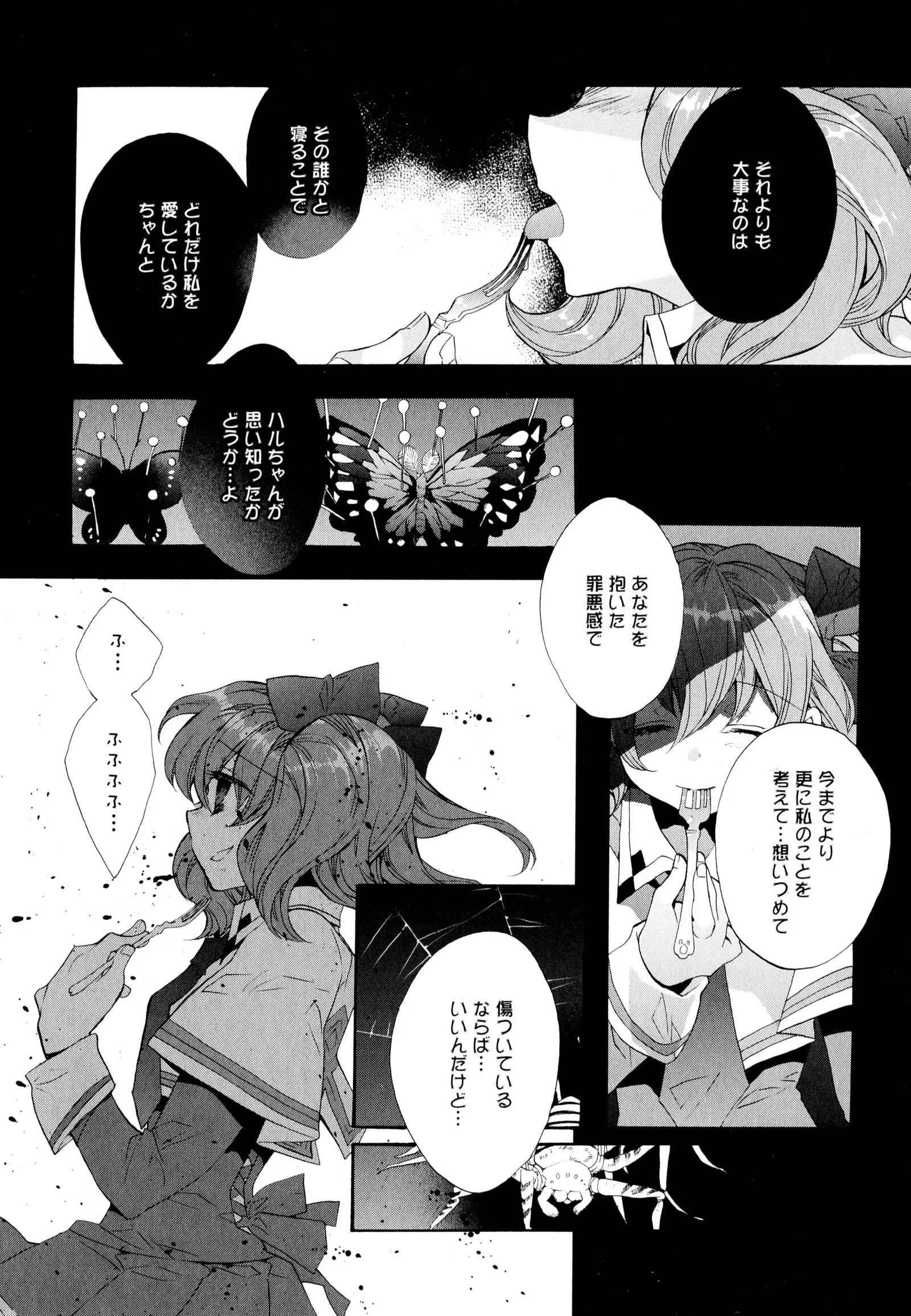 彩百合 Vol.5