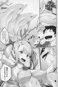 (C88) [Erdelied (Nenemaru)] Ajin Shoujo-tan Vol.6