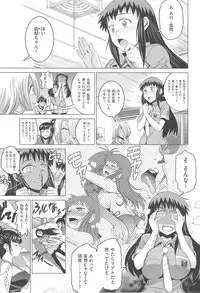 [DISTANCE] Joshi Luck!