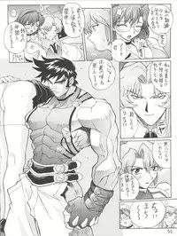 (C52) [Nakayohi Mogudan (Mogudan)] Sakura Gumi (Sakura Wars, AIKa)