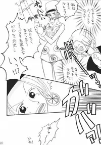 [Ginmomodou (Mita Satomi)] Koukai Nisshi DX (One Piece)