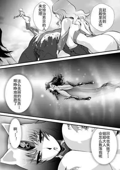 LUVLADY Encounter with jewel