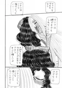 [Et Alors] Jihaha no Bansan (Shin Megami Tensei) (Ongoing)