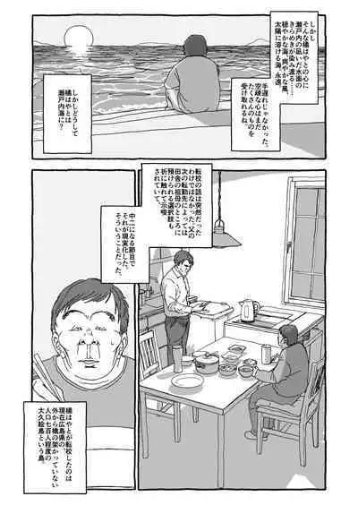 Deatte 4-Kounen De Gattai