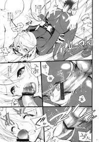 (C84) [Hanzai Tengoku (Hasei Agana)] 2199 (Space Battleship Yamato 2199)