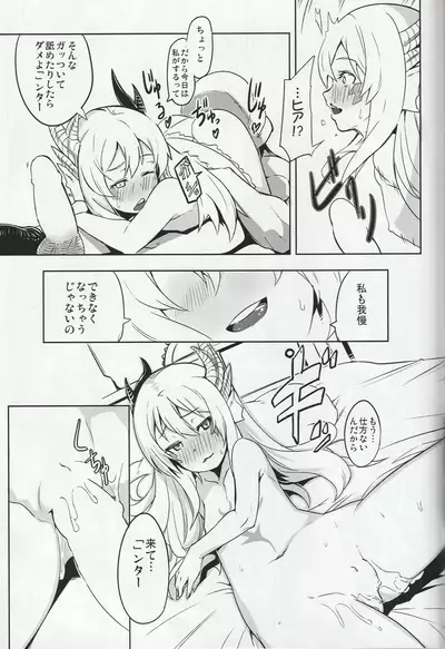 MH擬人化＠img 総集編