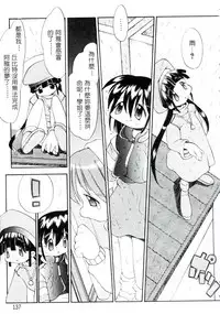 [Heppokokun] Girls Garden | 女孩們的花園 [Chinese]