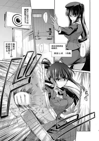 NISHIZUMI SHIMADA Iemoto ZERO