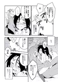 [Iimo] Innocent [Digital]