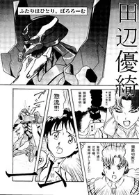 [Anthology] Last Children 2 (Neon Genesis Evangelion)