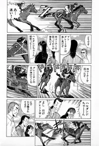 [Kusugawa Naruo] MOKO ni Omakase Vol.3