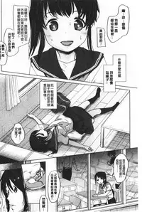 Shishunki no Kokoro | 思春期的少女心