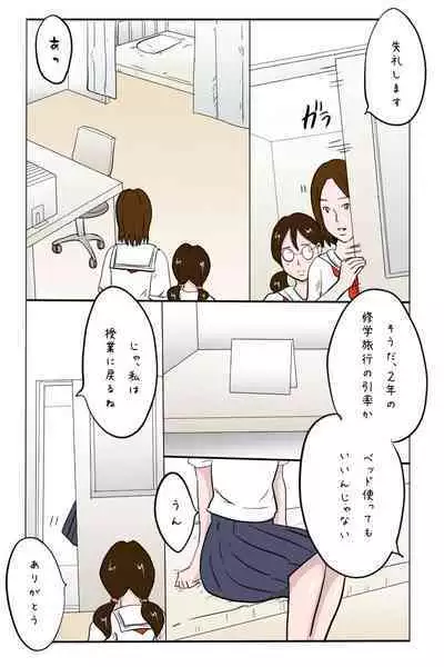 Kounai Zenra Roshutsu