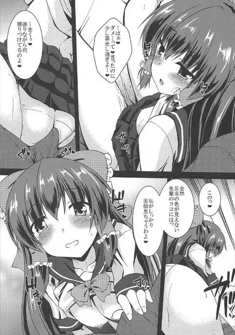 Reimu ga Ore no Yome!! Hachi