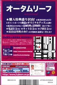 COMIC Shingeki 2014-08