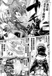 (成年コミック) [モチ] 死なずの姫君 [中国翻訳]