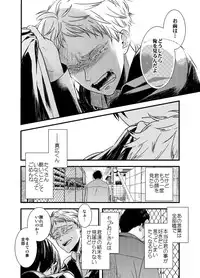 [Arakata] Mob Oji-san Demo Koi ga Shitai!