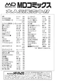 [Izawa Shinichi] Master & Master