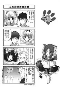 [Shigunyan] Puni Puni