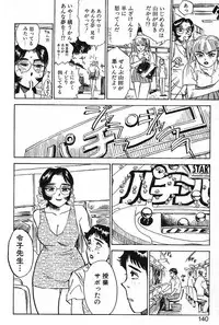 [Momoyama Jirou] SEX Drifter