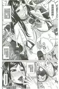 [Hatakeyama Tohya] Jutai Reido [Chinese]