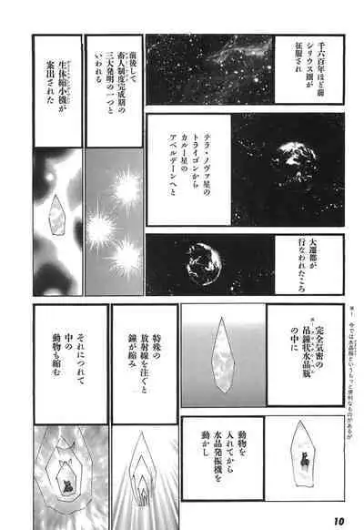 Yapoo the human cattle vol.05